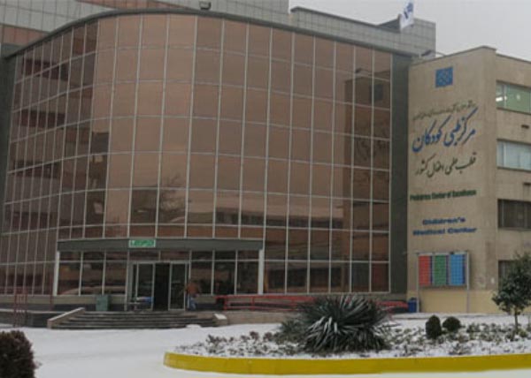 کلینیک ویژه مرکز طبی تهران